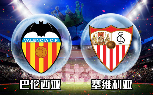 包含巴伦西亚客场胜塞维利亚,提升排名的词条 包含巴伦西亚客场胜塞维利亚,提升排名的词条