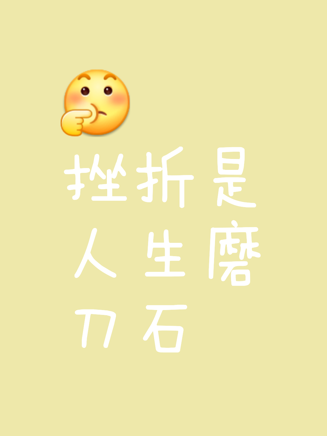 获胜之路不容易,经历起伏波折 获胜之路不容易,经历起伏波折