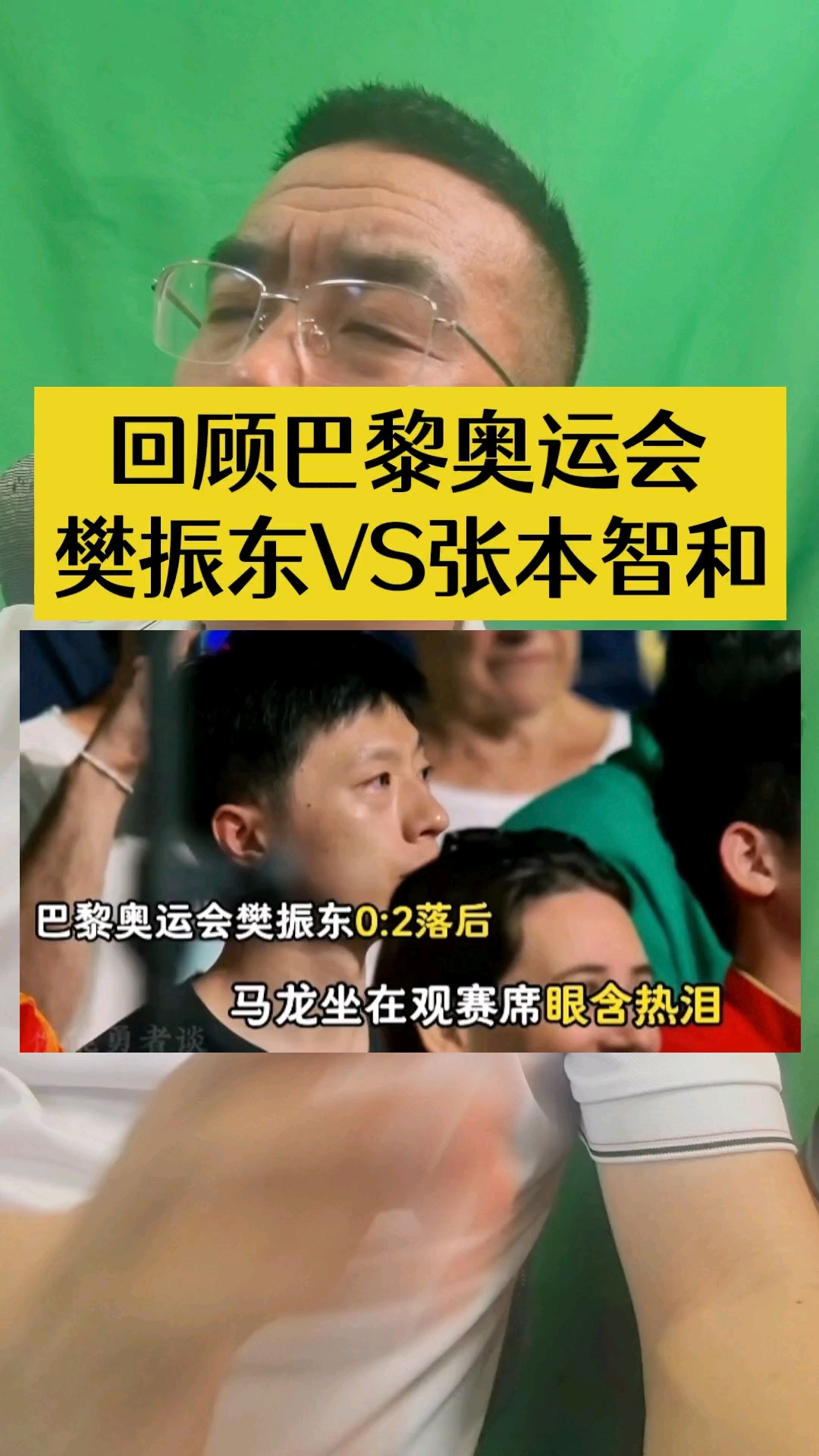 法国队碾压中国队,张本智和点燃赛场 法国队碾压中国队,张本智和点燃赛场