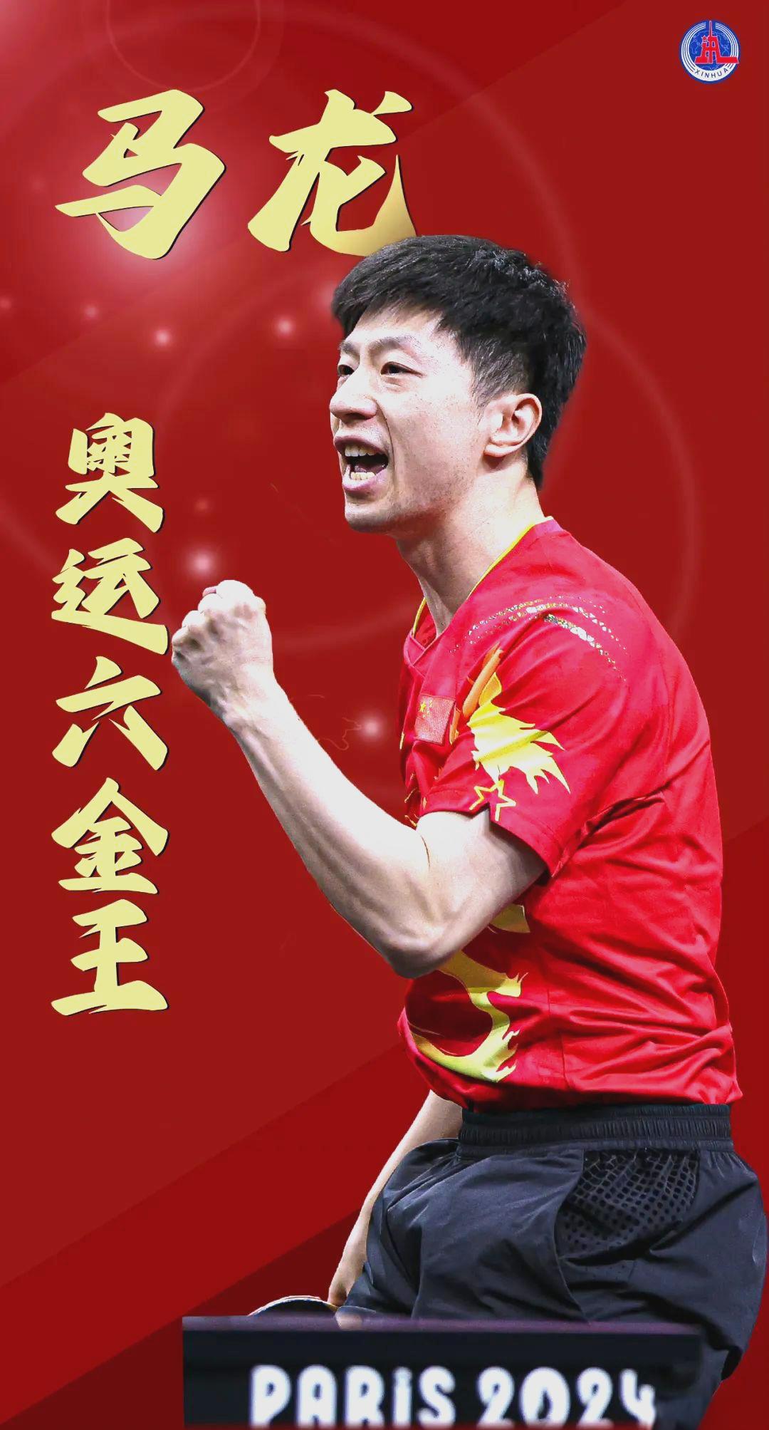 关于中国乒乓球队翻盘英国乒乓球队,马龙爆发神勇的信息 关于中国乒乓球队翻盘英国乒乓球队,马龙爆发神勇的信息